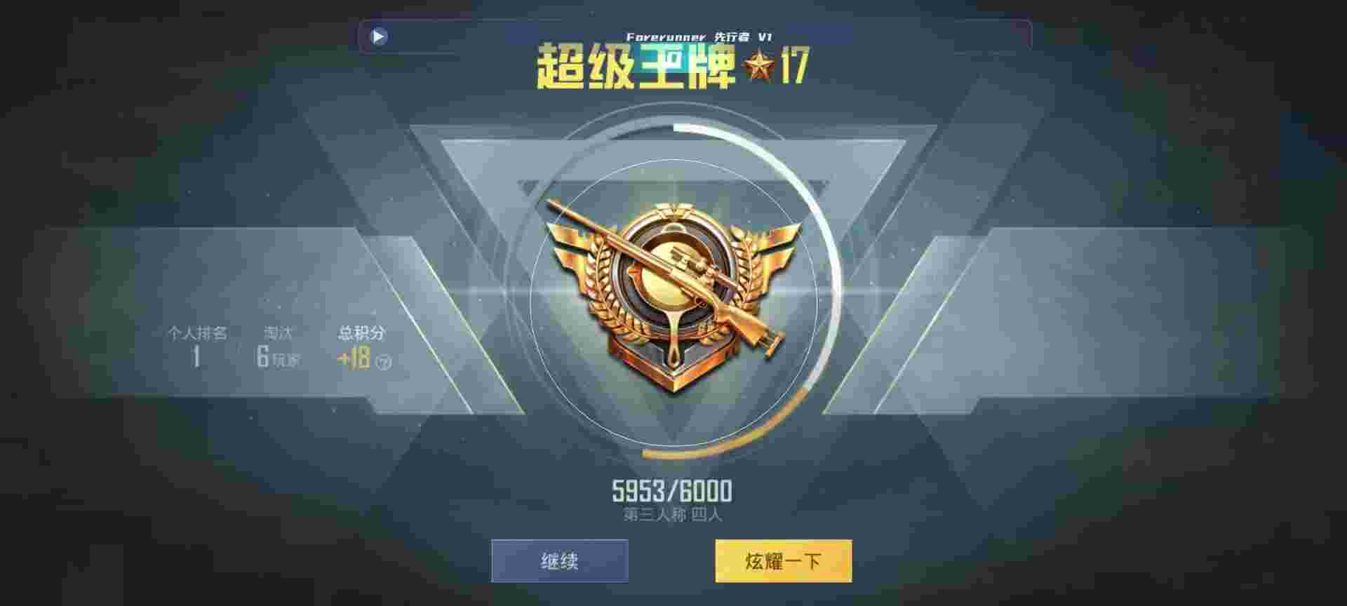 和平精英鸡腿辅助自瞄 - 火焰鸟软件官方正版网站辅助预览图